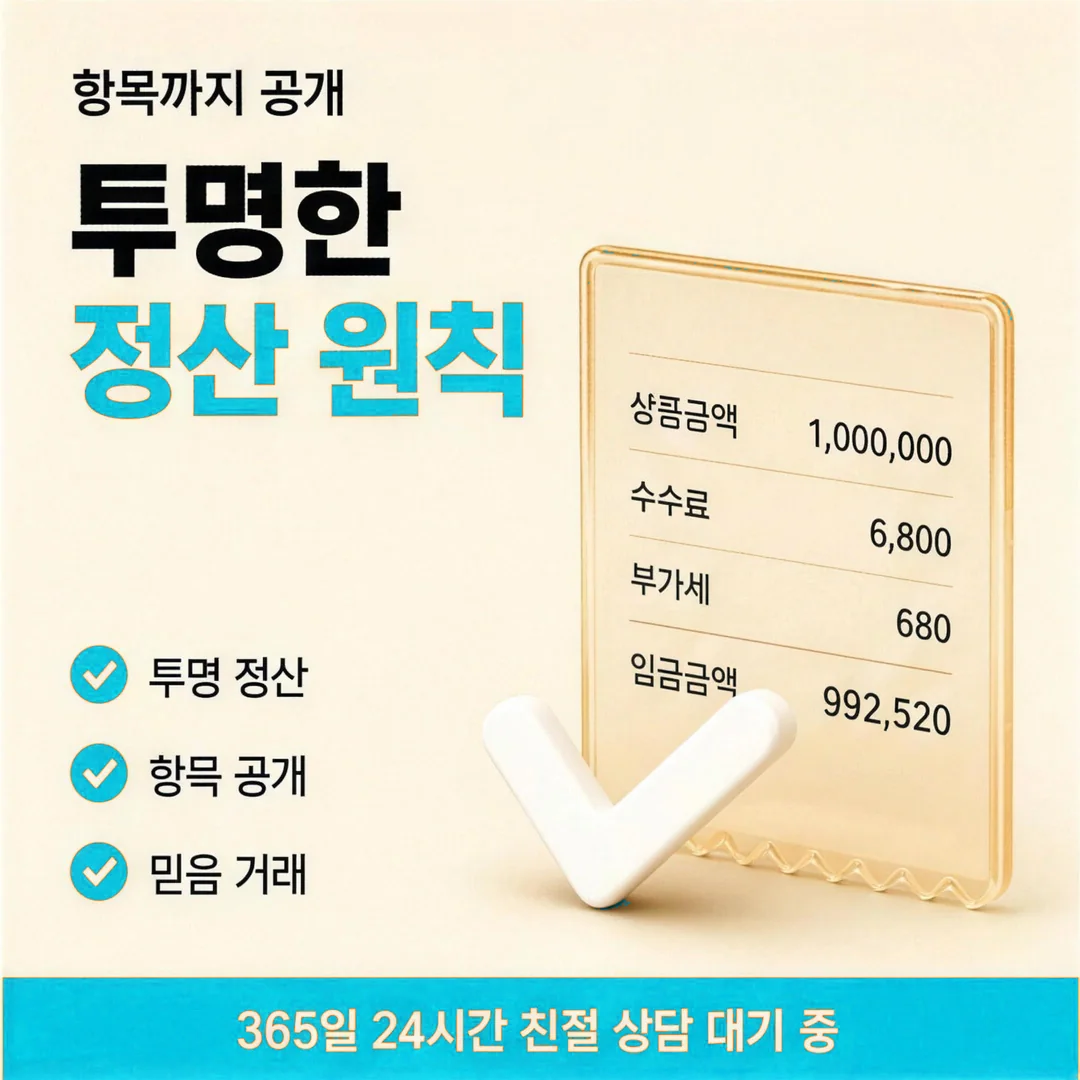 업체 고를 때 볼 점
