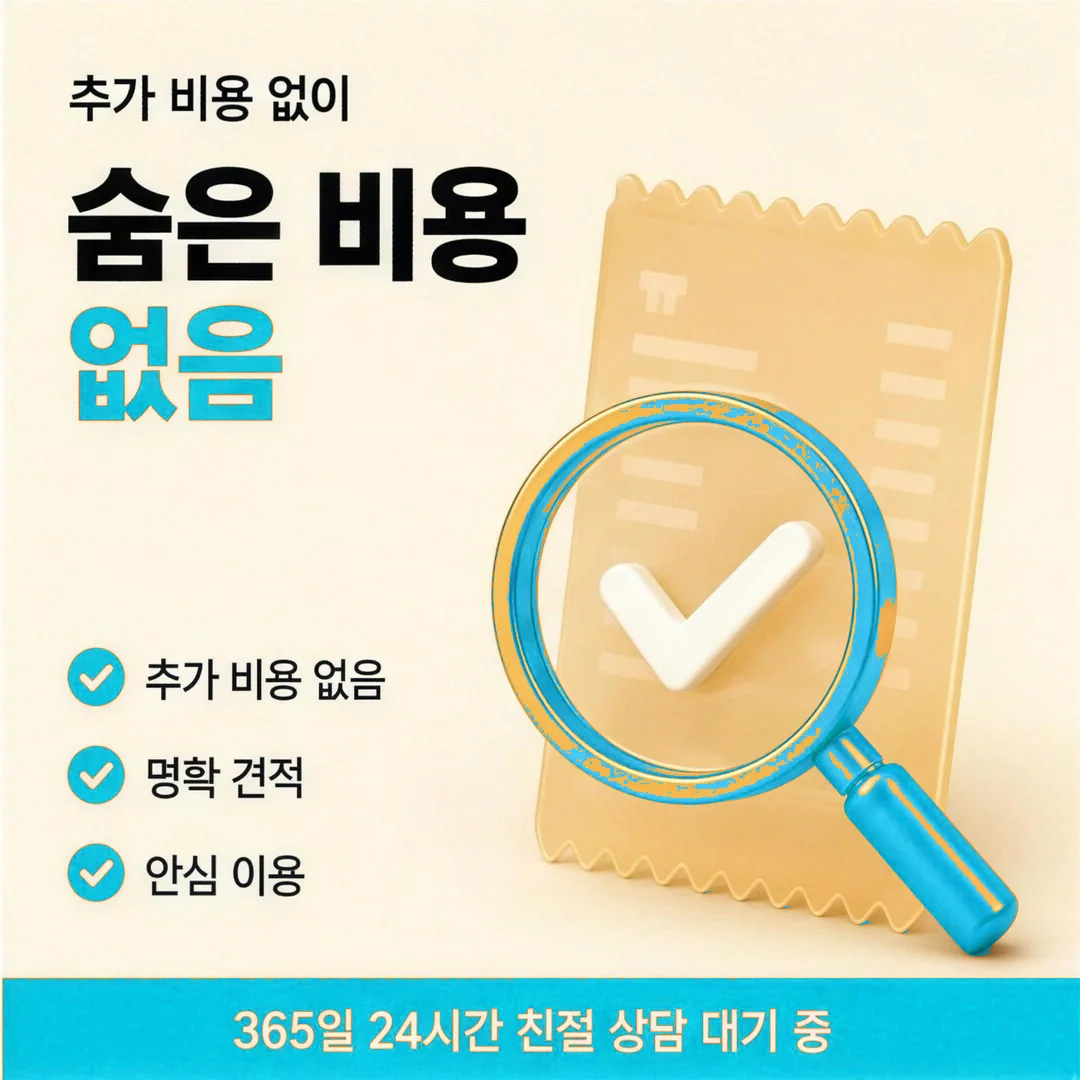 비용 구조 살피기