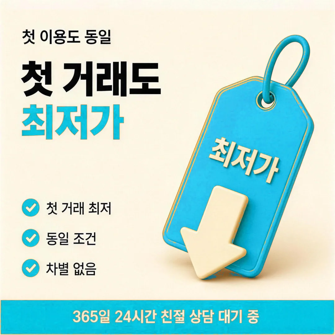 업체 후기 가려 읽기